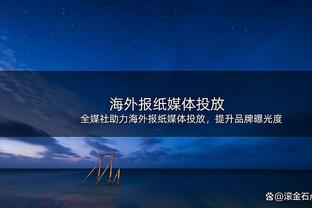 2024日职球队介绍：横滨水手状态起伏不定