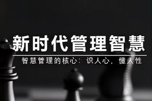 巴斯托尼：我的未来仍在国米 对阵米兰就算50连胜、100连胜都不够