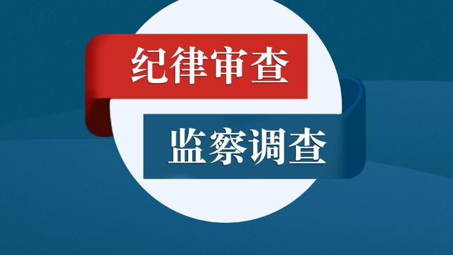 滕帅：赛前告诉队员我们有能力击败利物浦，去年三战赢了两场